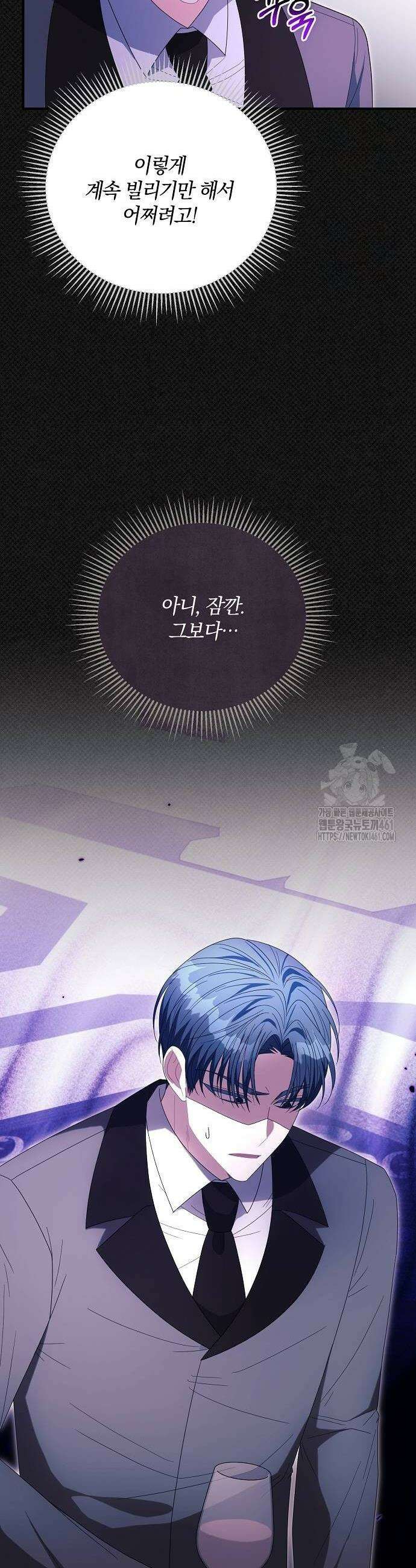 아니, 저는 황녀님만 꼬셨다니까요? 38화 30