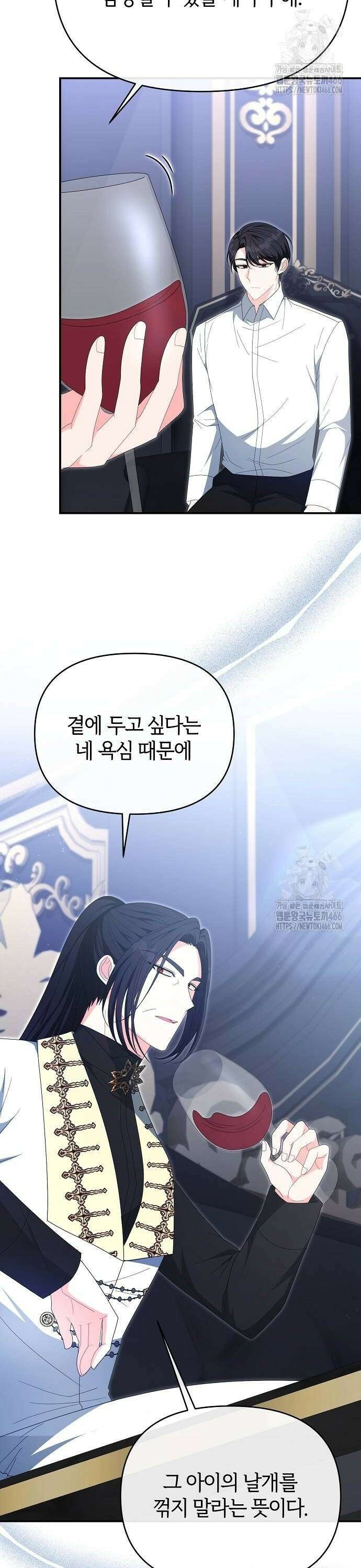 아니, 저는 황녀님만 꼬셨다니까요? 48화 2