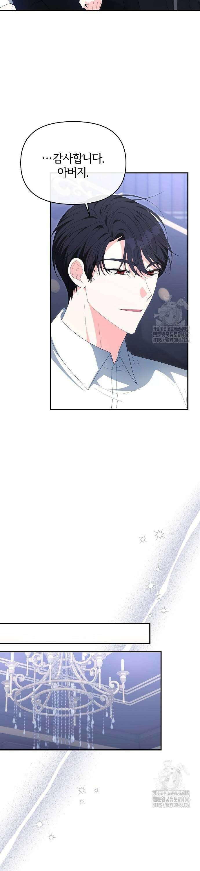 아니, 저는 황녀님만 꼬셨다니까요? 48화 7