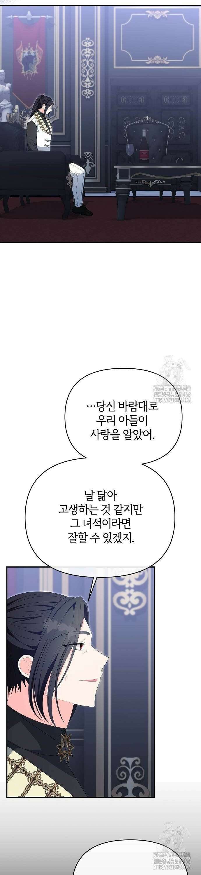 아니, 저는 황녀님만 꼬셨다니까요? 48화 8