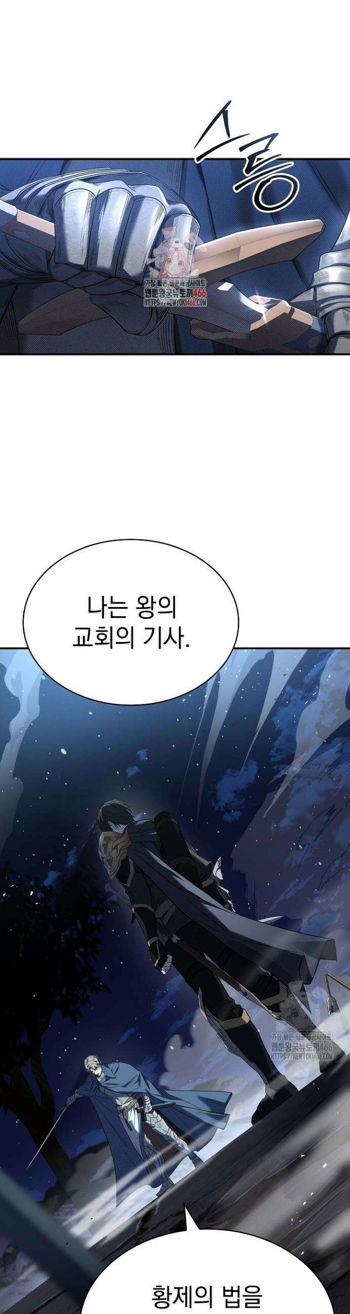 영혼 없는 불경자의 밤 5화 1