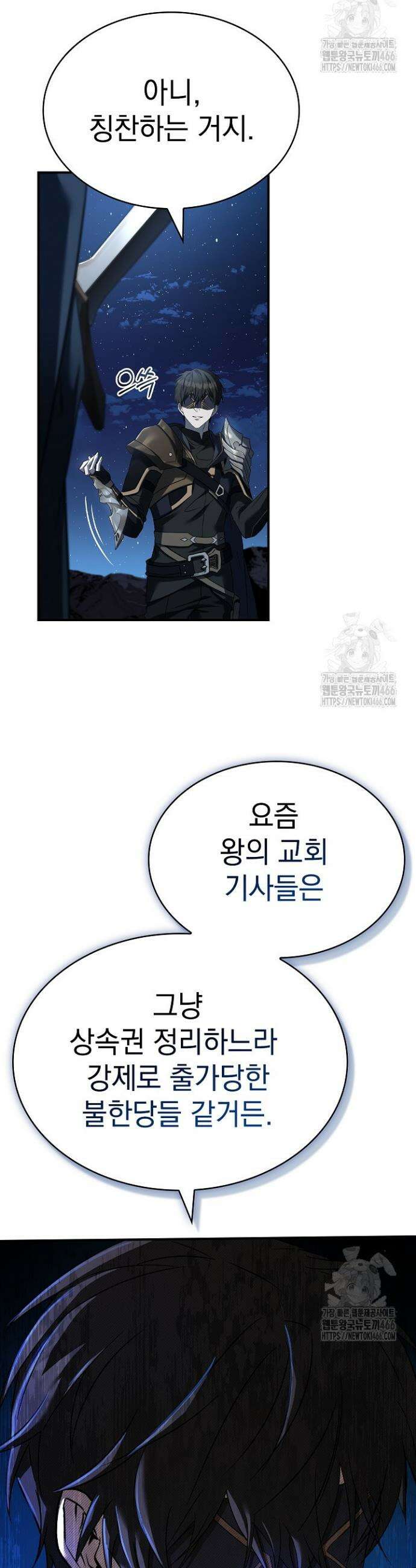 영혼 없는 불경자의 밤 5화 5