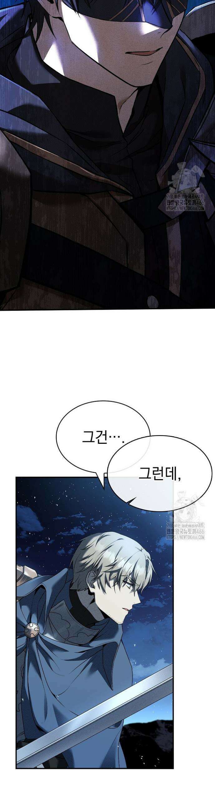 영혼 없는 불경자의 밤 5화 6