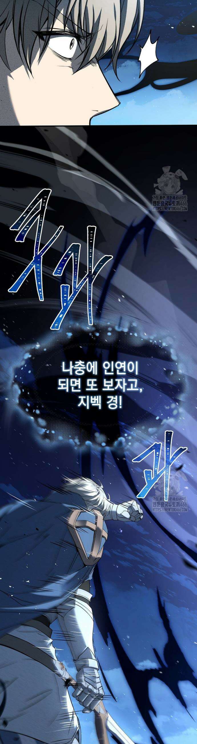 영혼 없는 불경자의 밤 5화 8