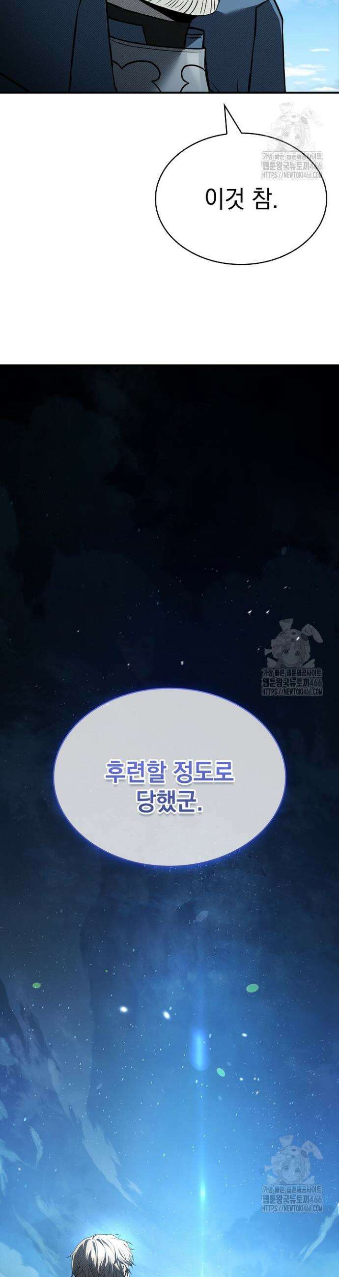영혼 없는 불경자의 밤 5화 13