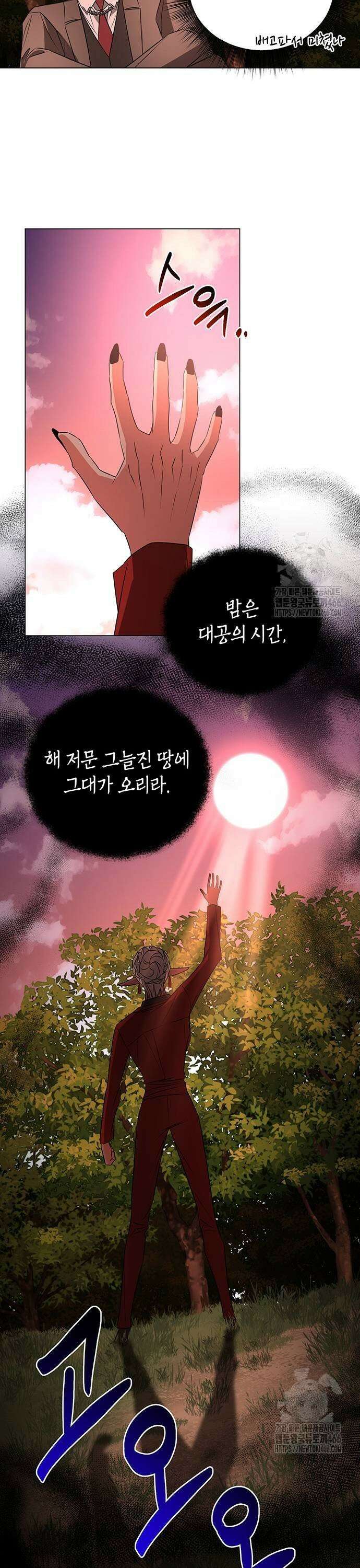 아카데미가 망했다 30화 7