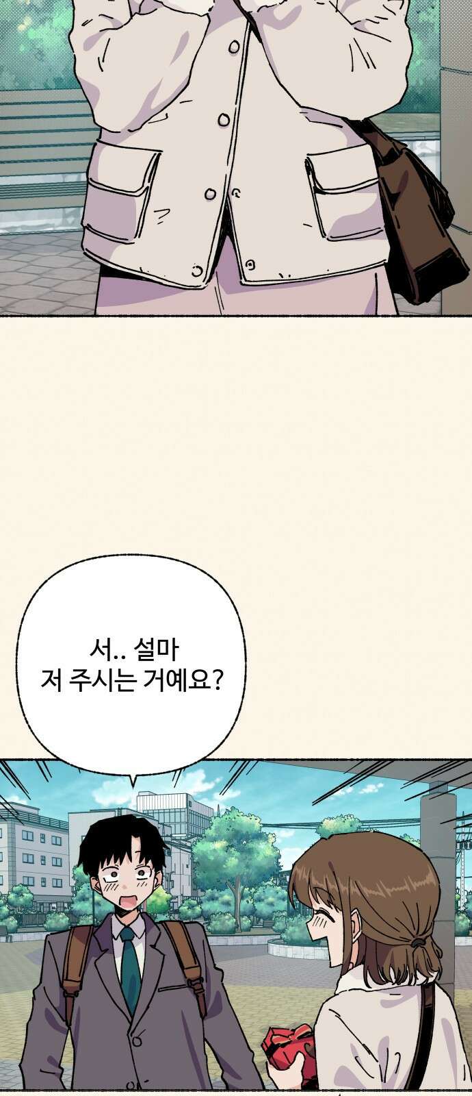 말숙이를 부탁해 - 80화 근황 10
