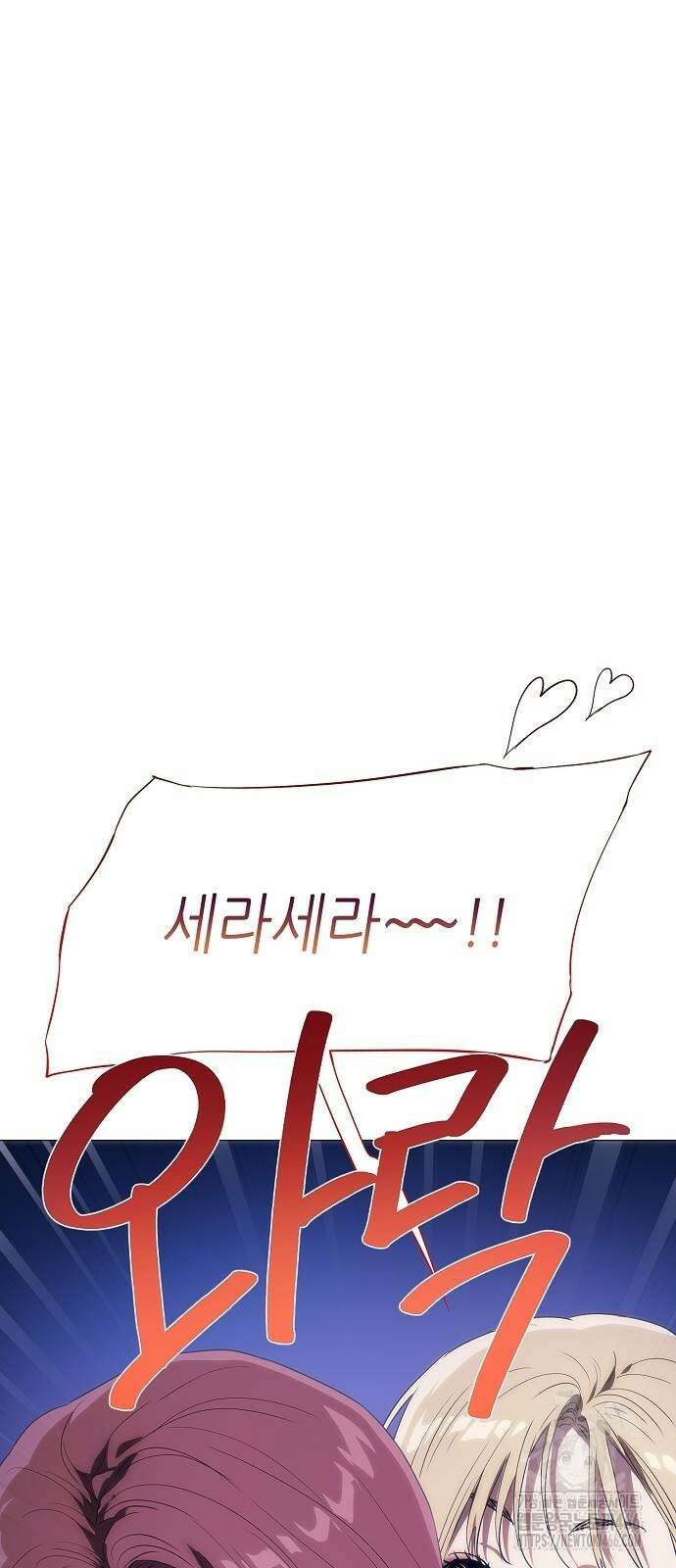 막장드라마에 갇혀버렸다 38화 8