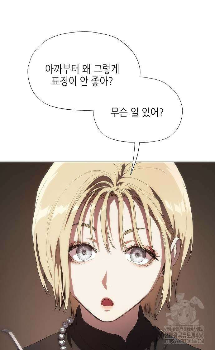 막장드라마에 갇혀버렸다 38화 21