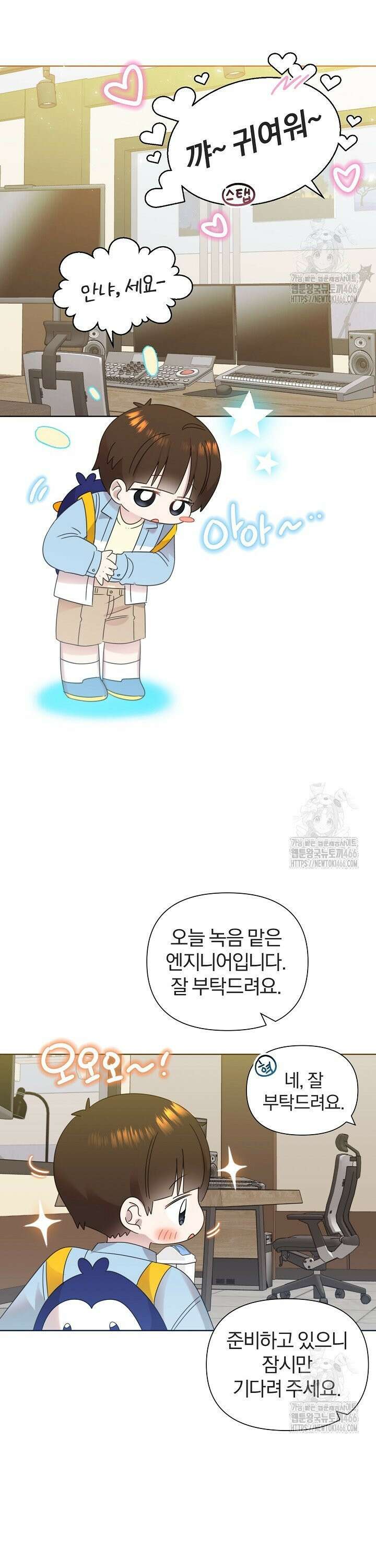 형아, 나 귀엽지? 49화 8