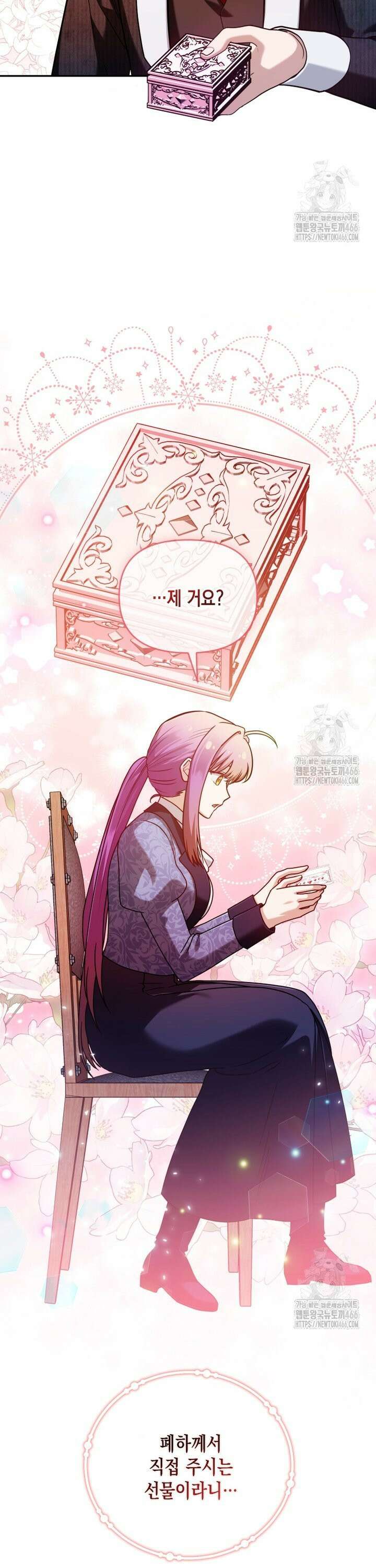 시한부 황제의 주치의입니다 25화 5