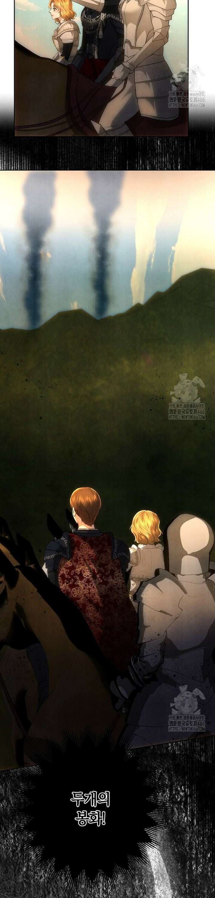 황녀, 미친 꽃으로 피어나다 123화 4
