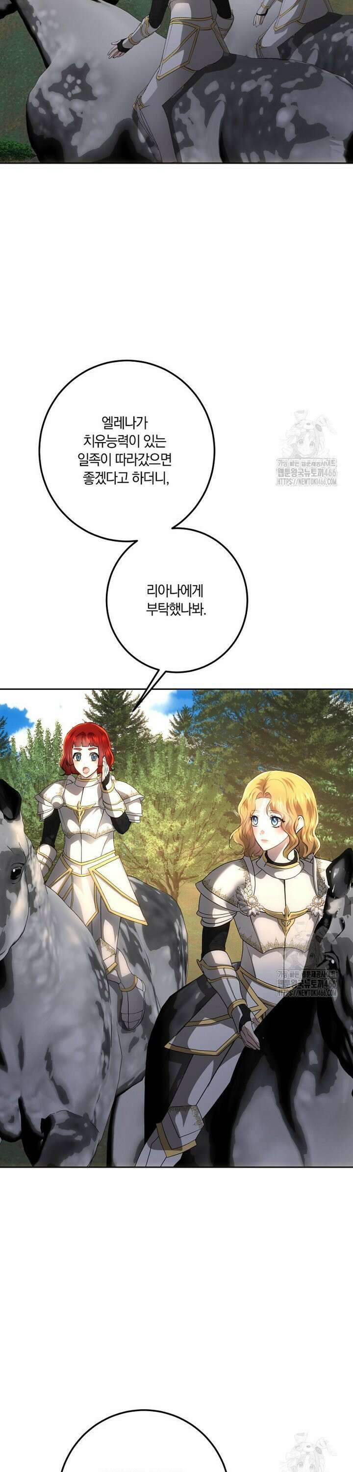 황녀, 미친 꽃으로 피어나다 123화 9