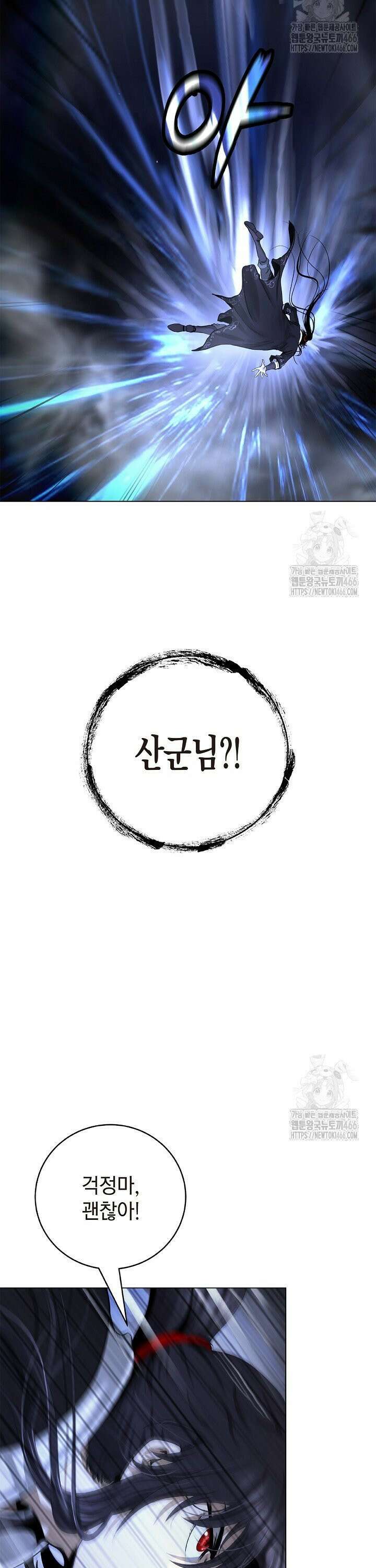 낭선기환담 187화 2