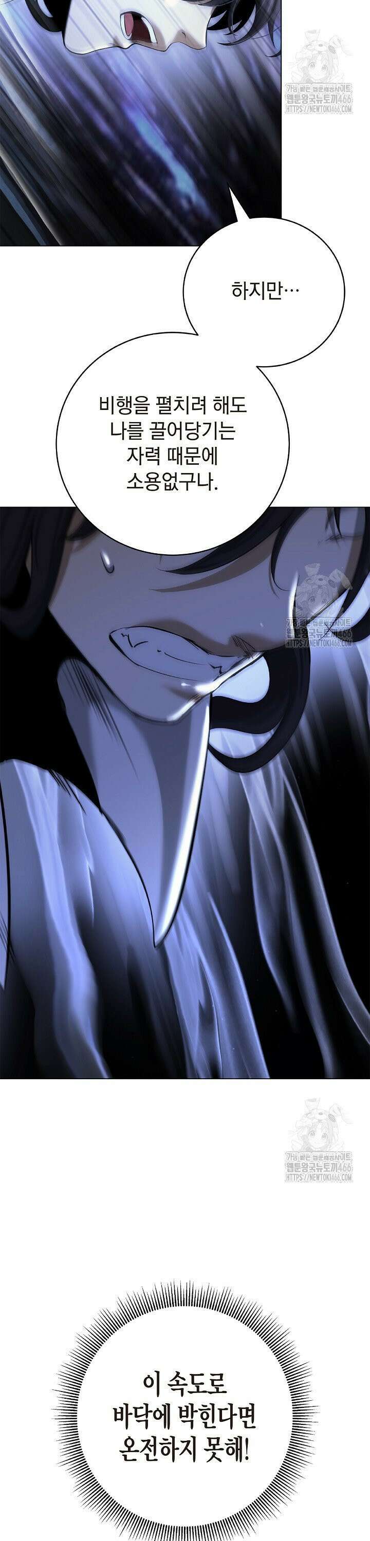 낭선기환담 187화 3