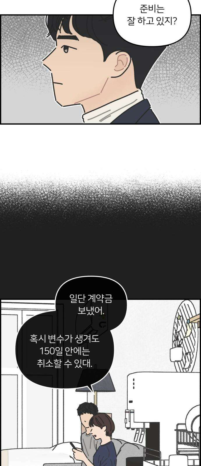 정상가족 33화 5