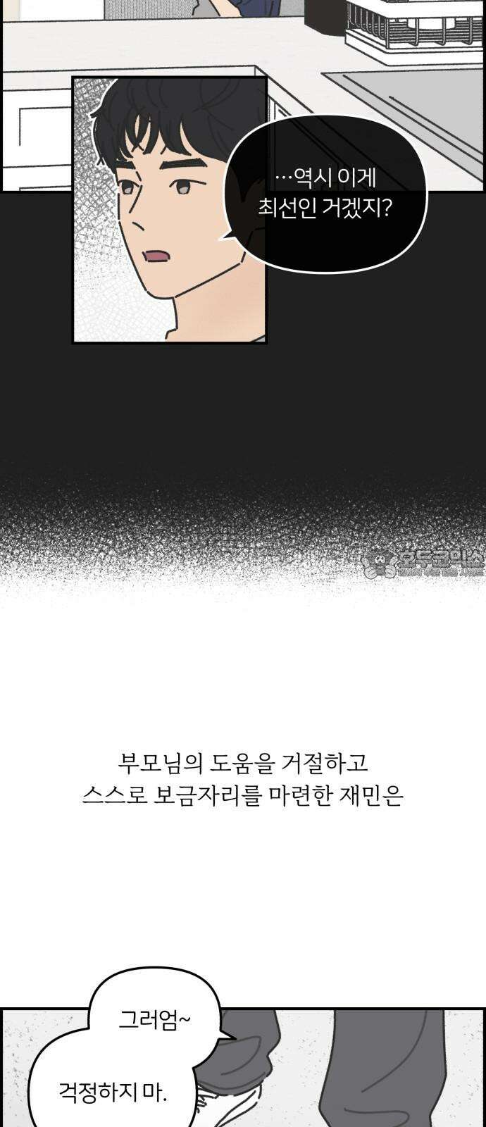 정상가족 33화 6