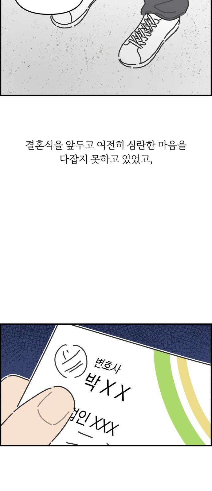 정상가족 33화 7