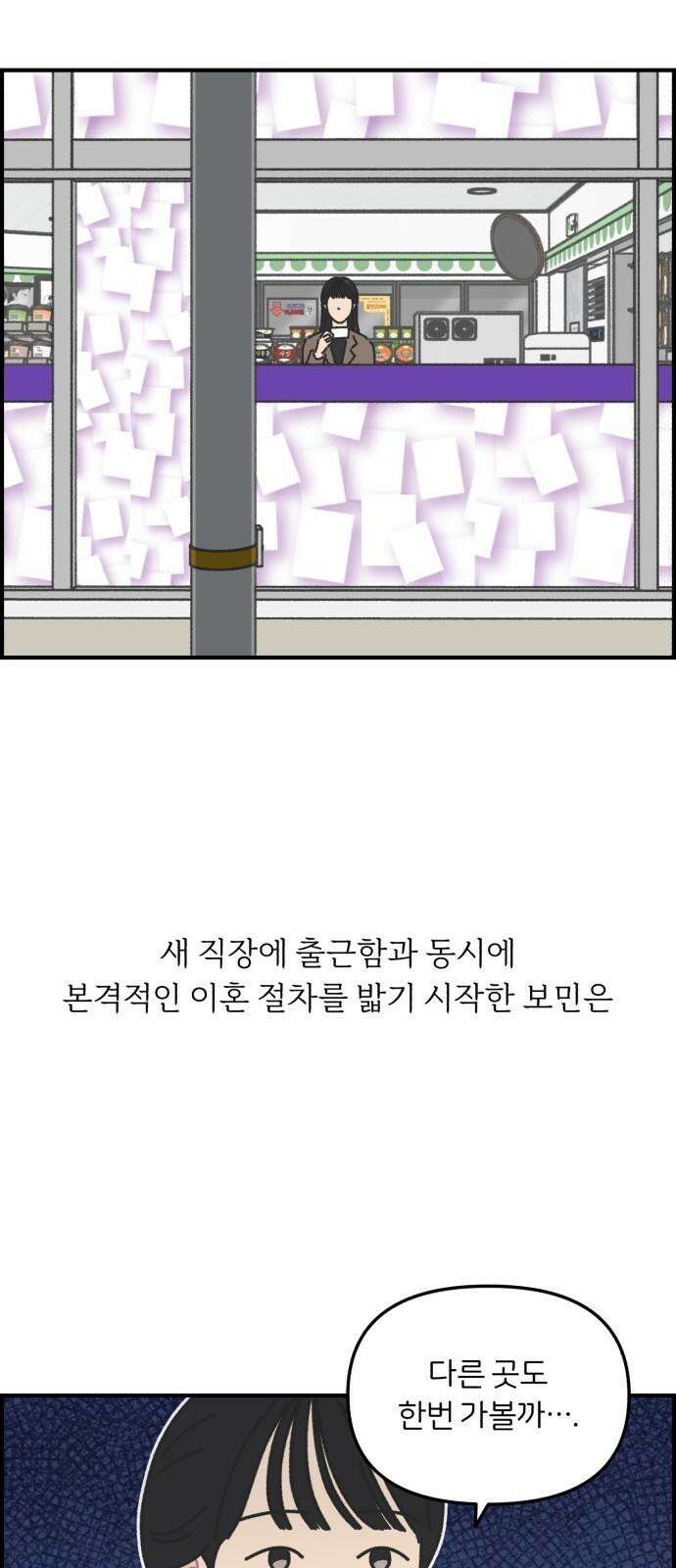 정상가족 33화 8