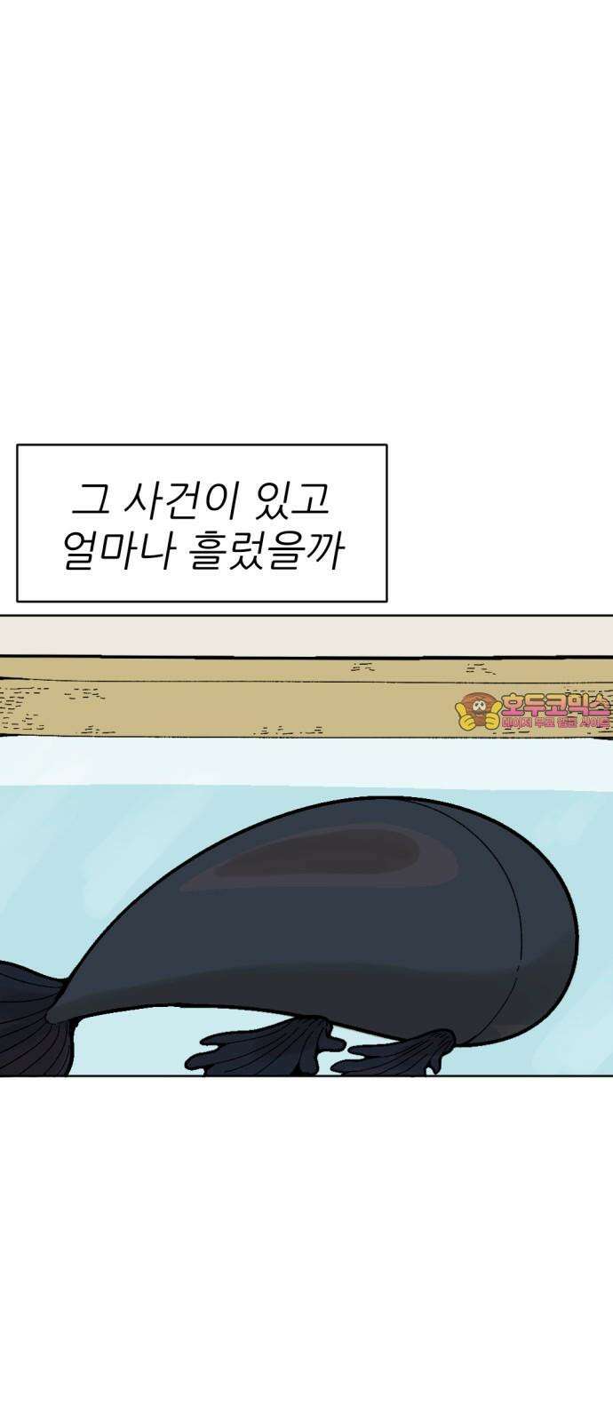 우리들의 사정 어항 속 금붕어(3) 完 1