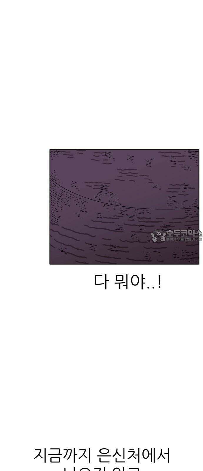 우리들의 사정 어항 속 금붕어(3) 完 12