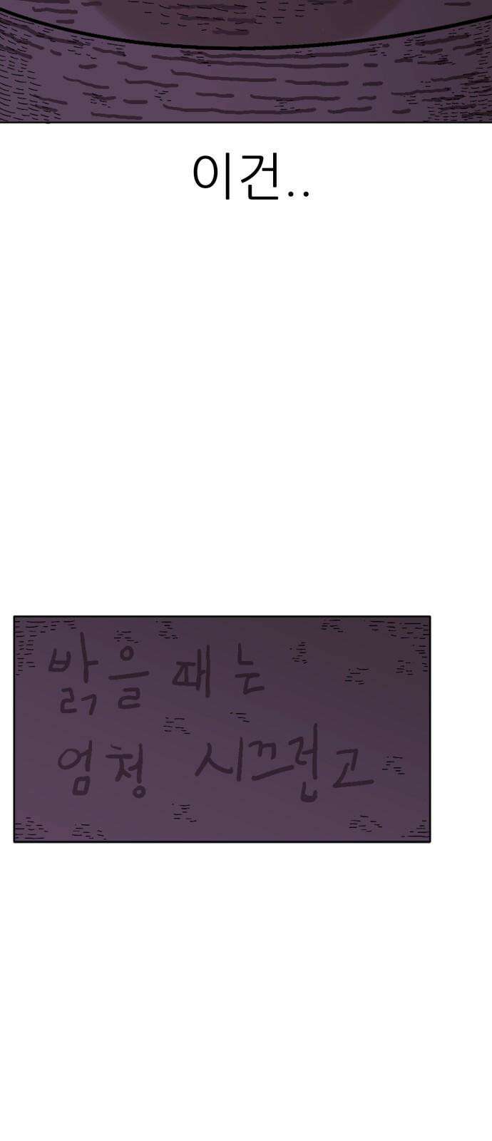 우리들의 사정 어항 속 금붕어(3) 完 16