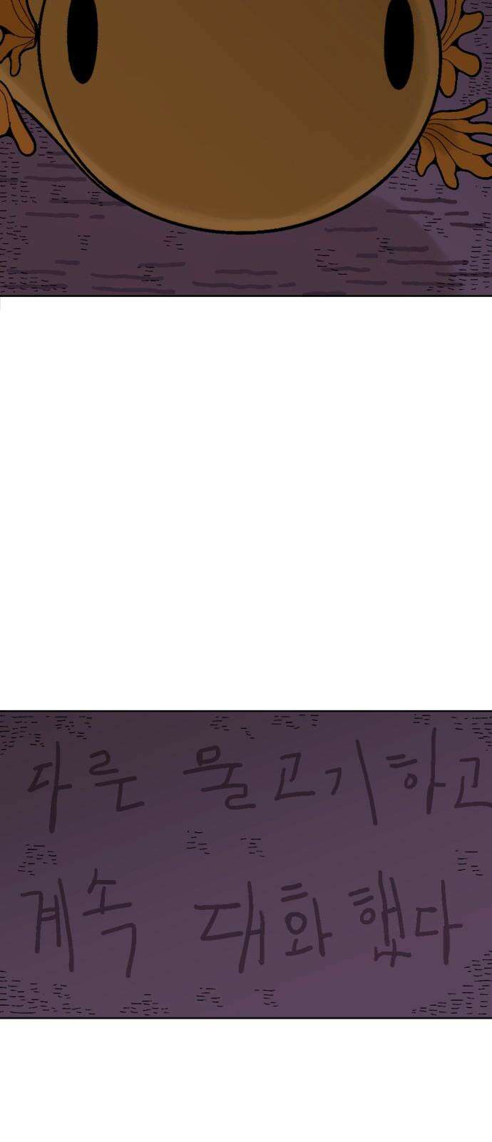 우리들의 사정 어항 속 금붕어(3) 完 20