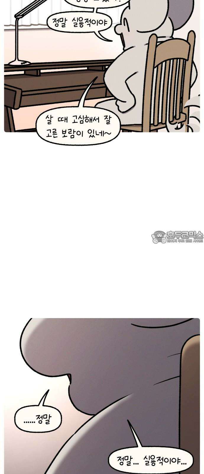 안녕, 나의 수집 189． 핑크 스탠드 3