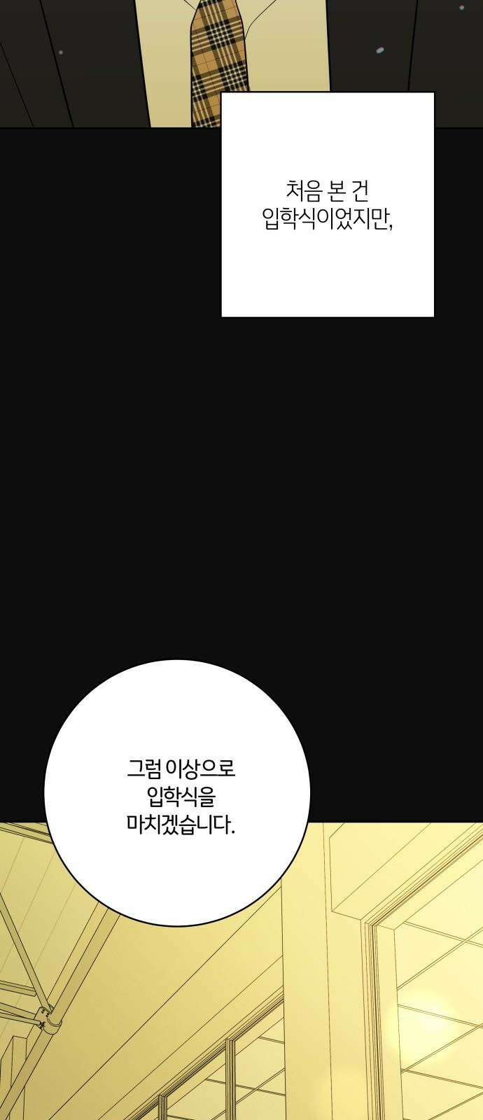 메리 배드 19세 18화 2