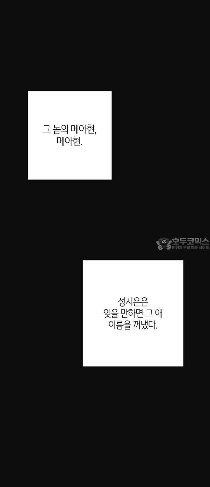 메리 배드 19세 18화 9