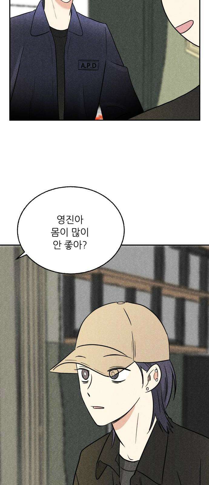 마침표의 유예기간 44화 14