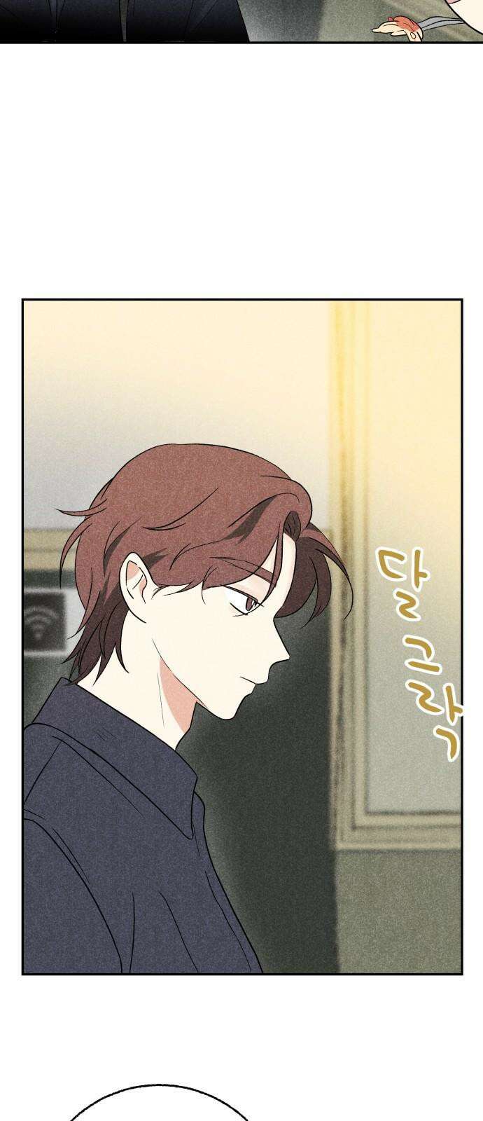 마침표의 유예기간 44화 16