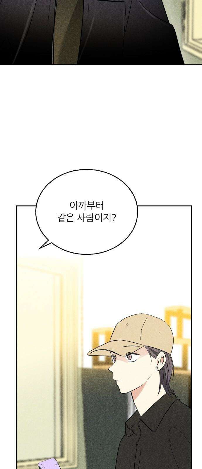 마침표의 유예기간 44화 19