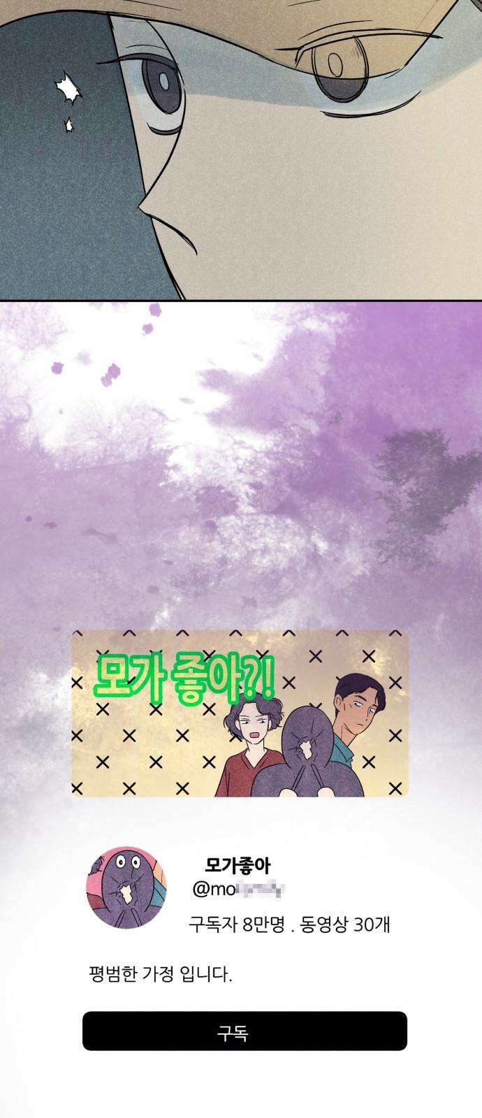 마침표의 유예기간 44화 32