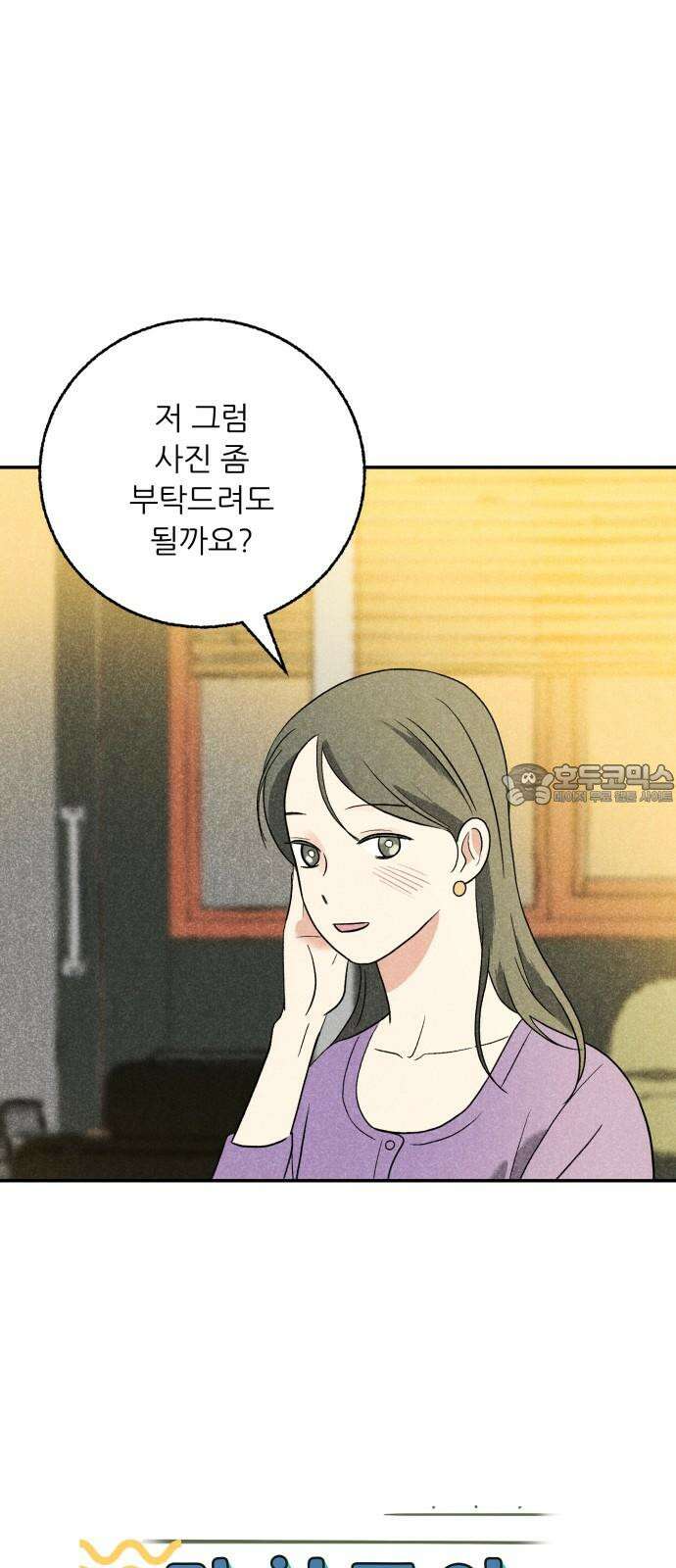 마침표의 유예기간 44화 42