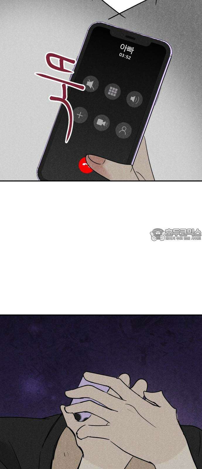 마침표의 유예기간 44화 60