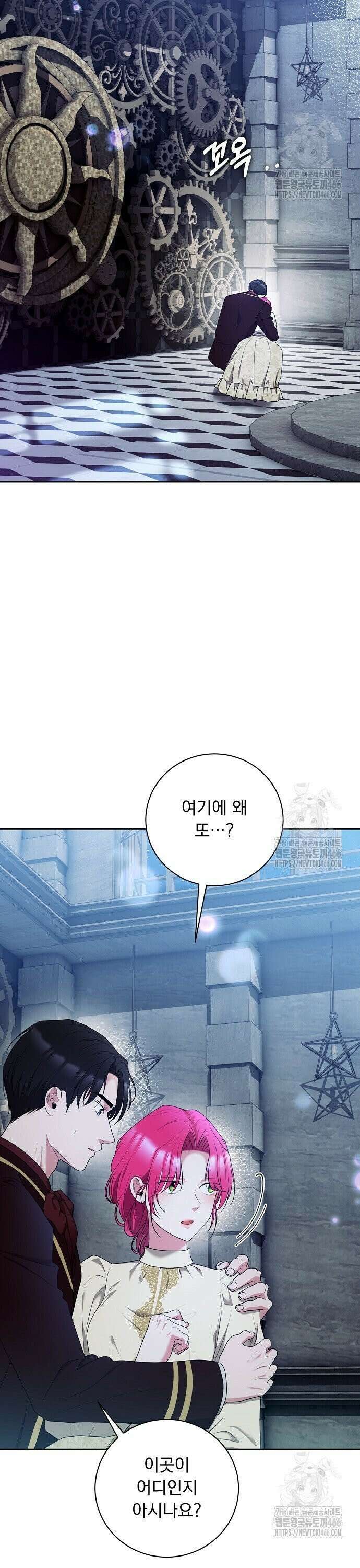 두 남편과의 결혼계약 61화 3