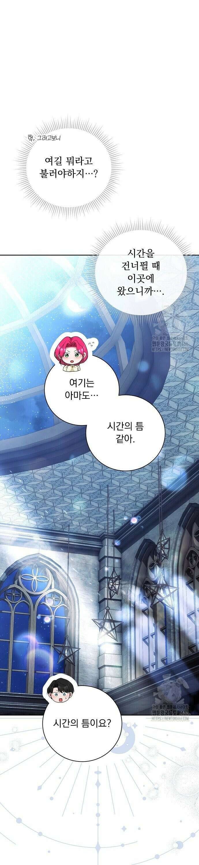 두 남편과의 결혼계약 61화 4