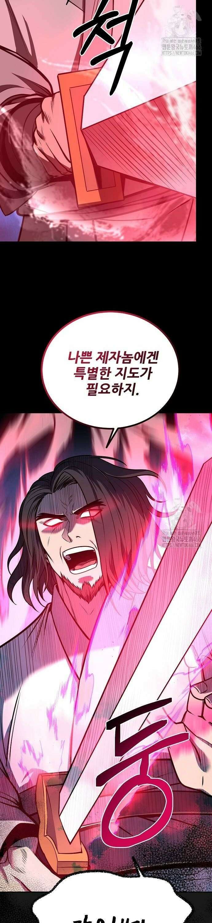 화산파 역대급 천재 55화 10