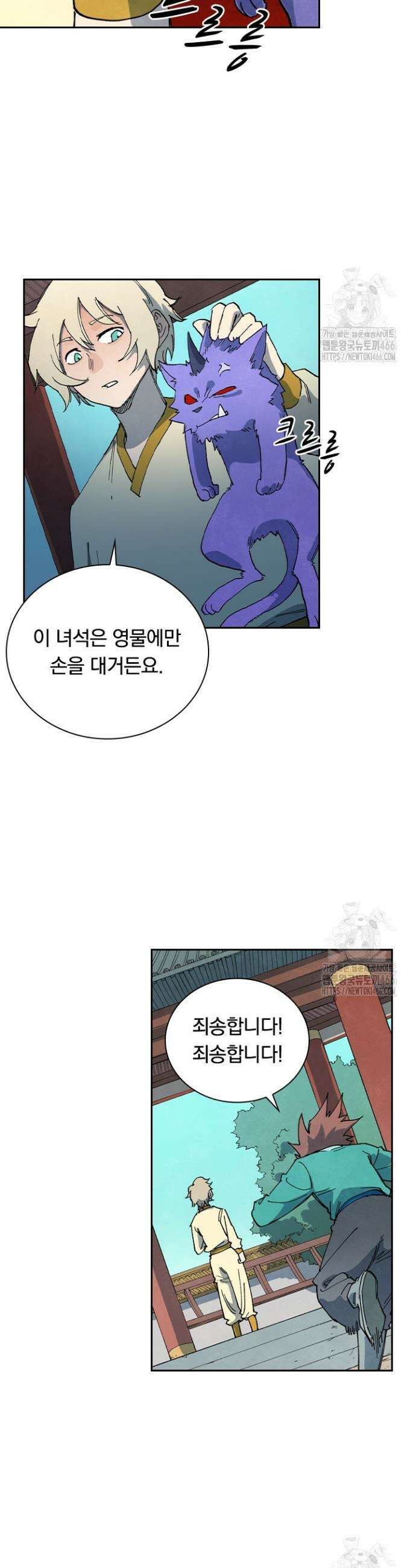 성무신결 803화 4