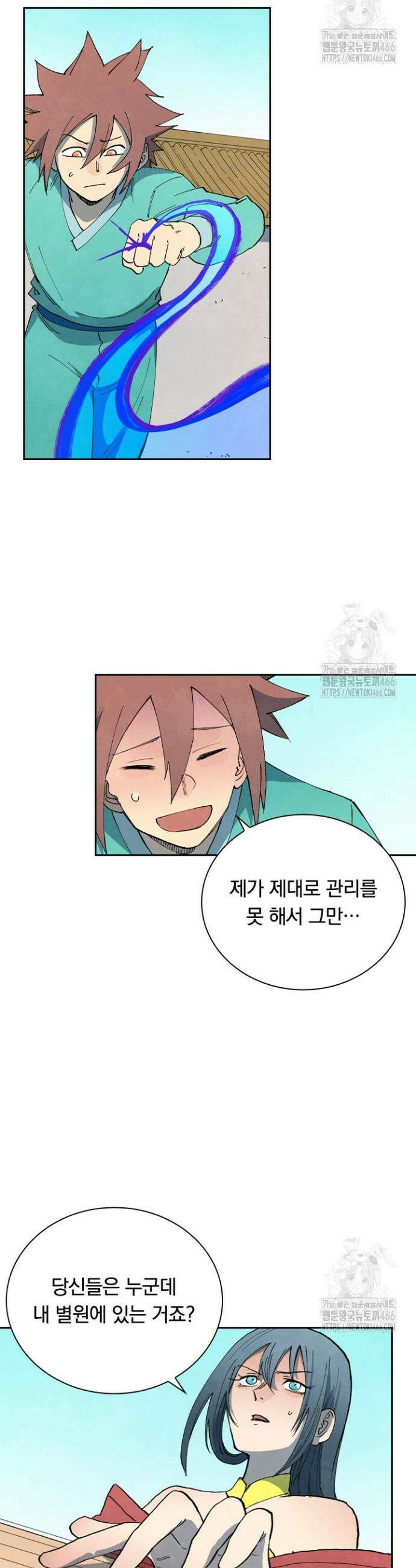 성무신결 803화 5