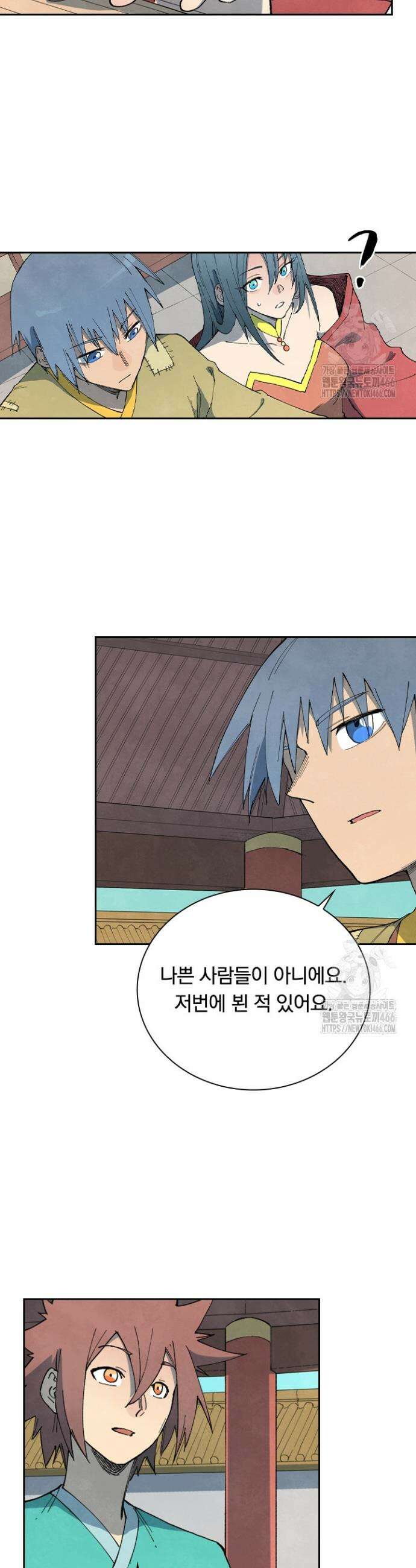 성무신결 803화 6