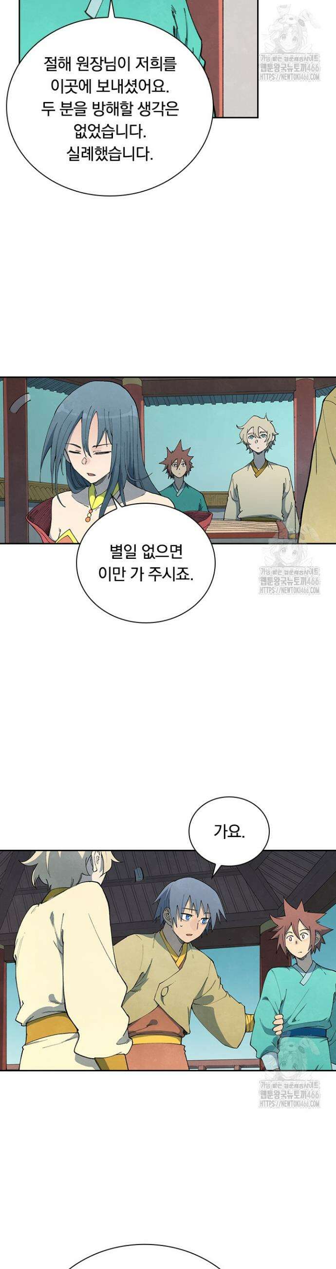 성무신결 803화 7
