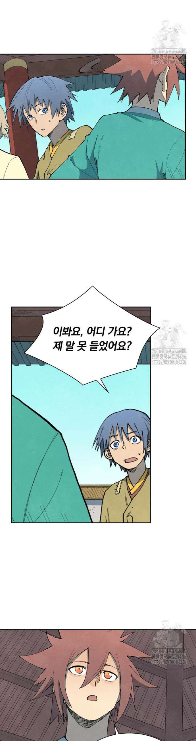 성무신결 803화 9