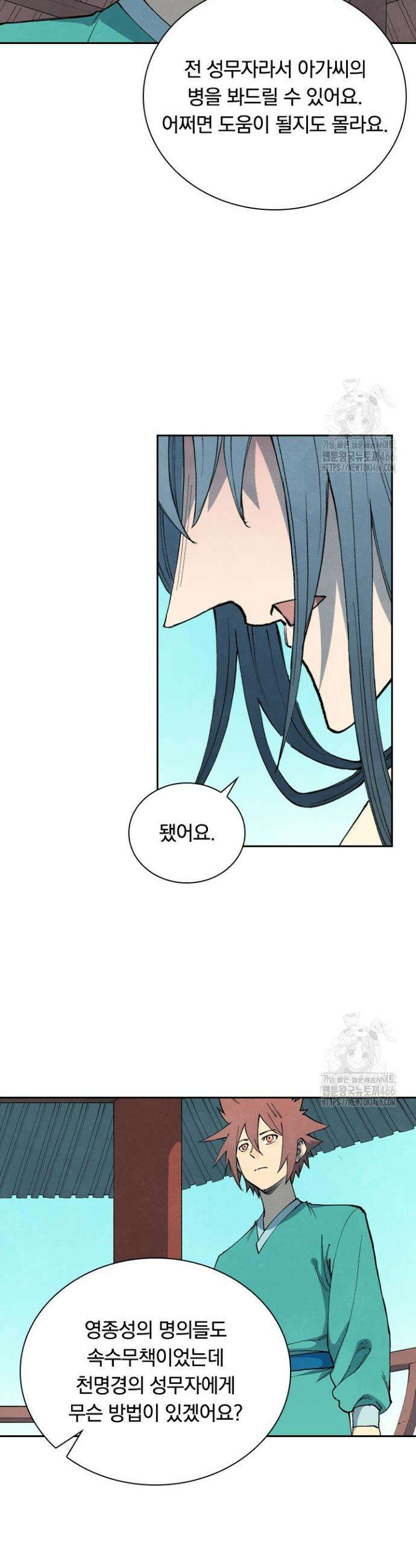성무신결 803화 10