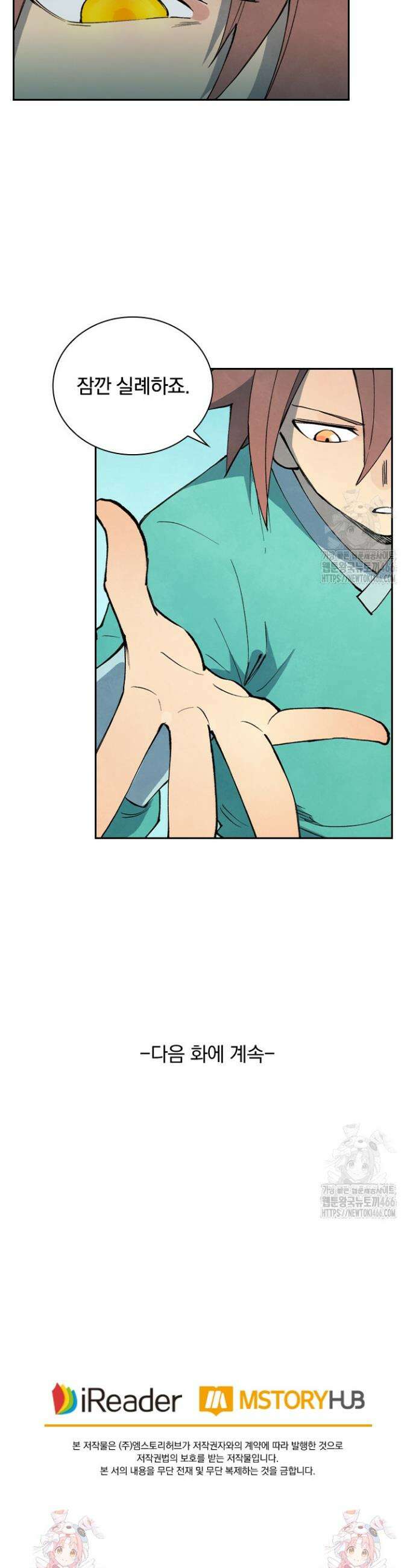 성무신결 803화 16