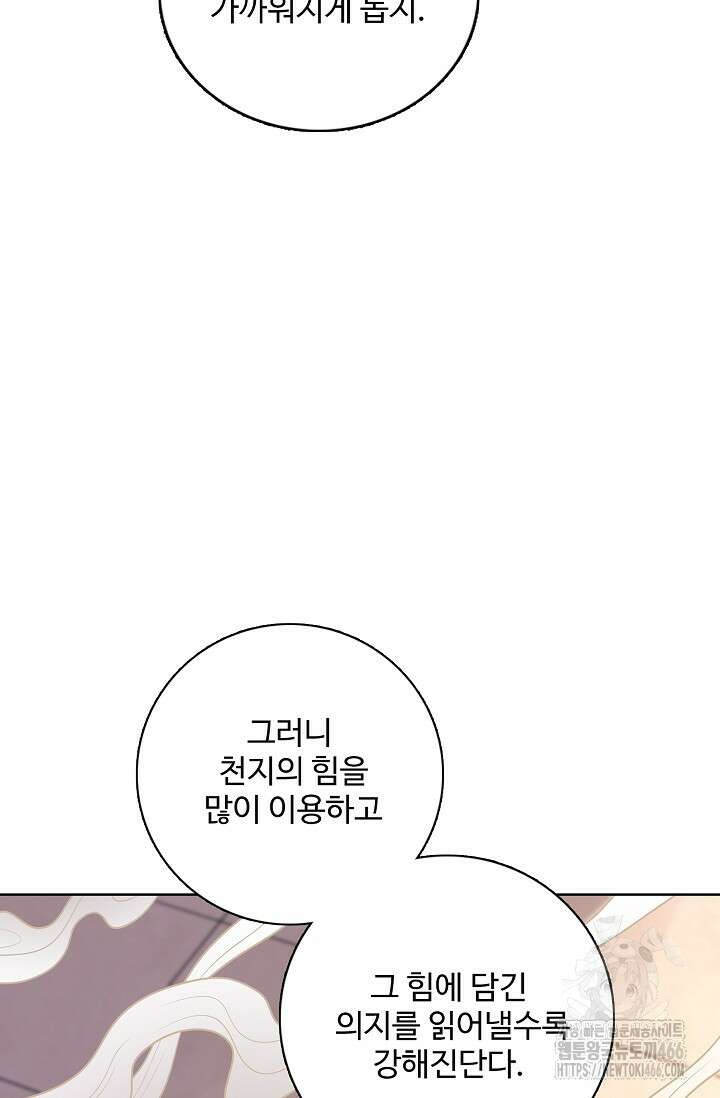 절세무신 523화 3