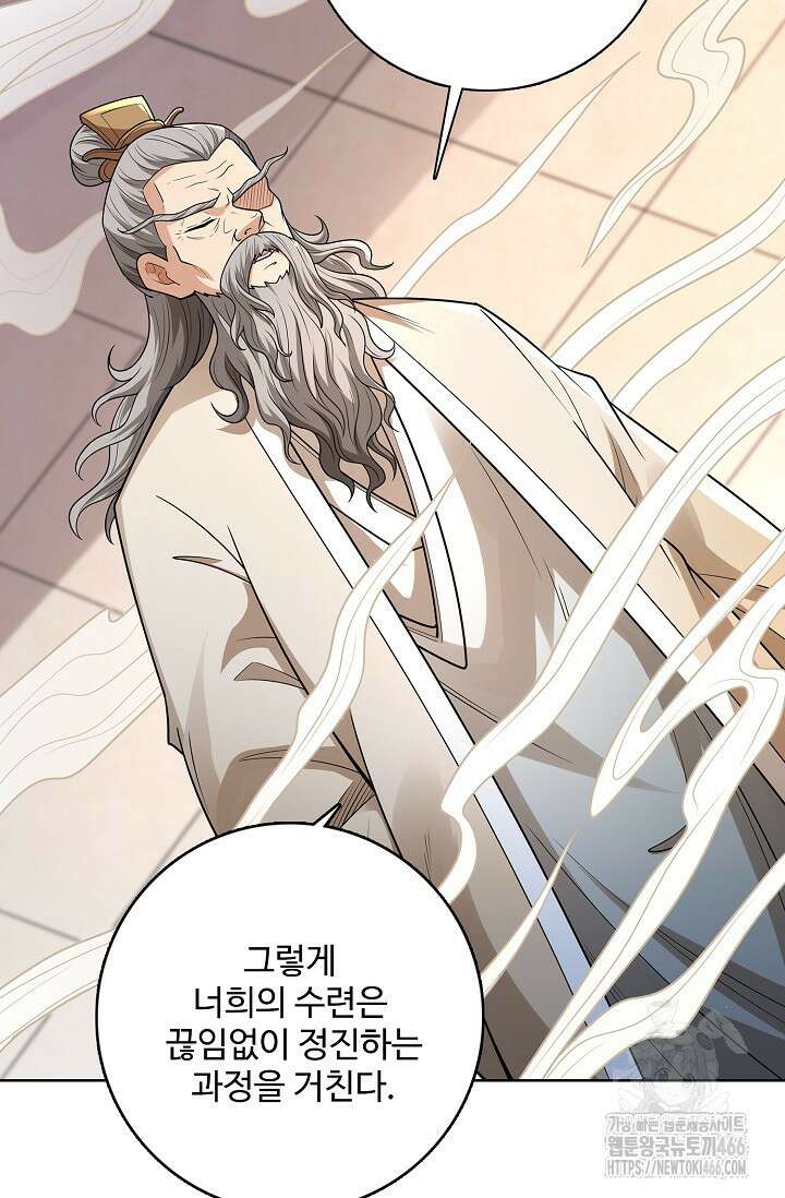 절세무신 523화 4