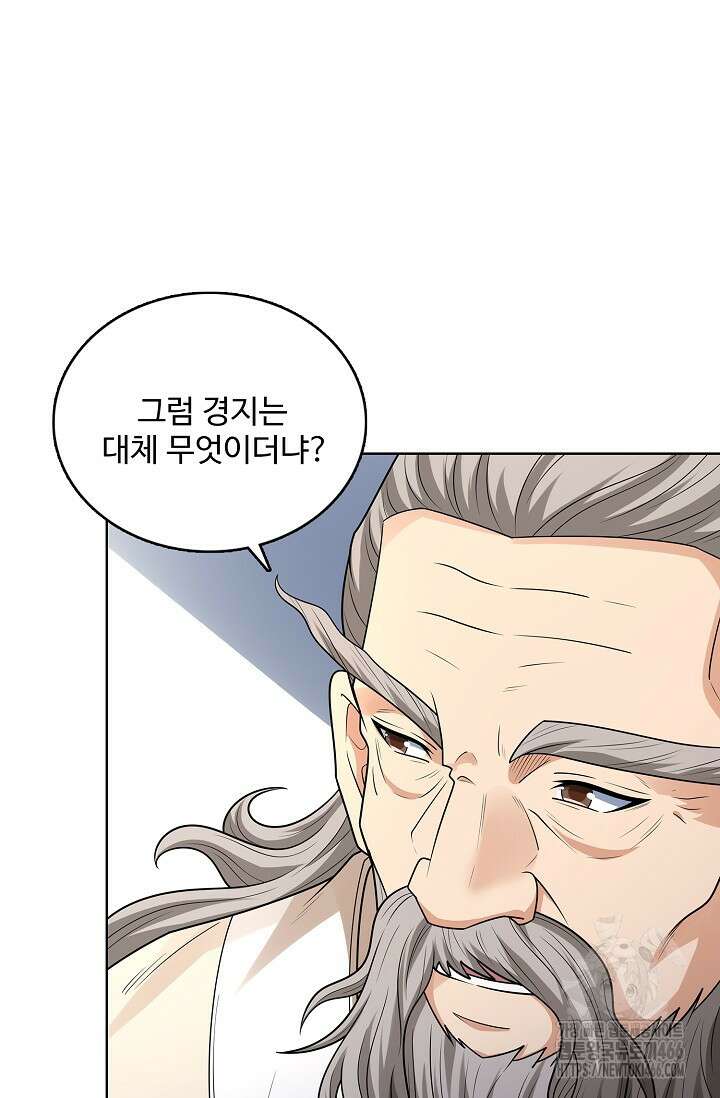절세무신 523화 8