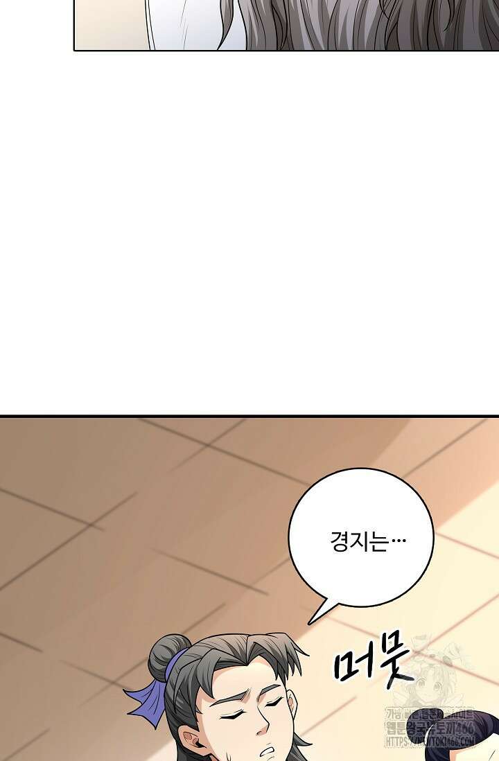 절세무신 523화 9
